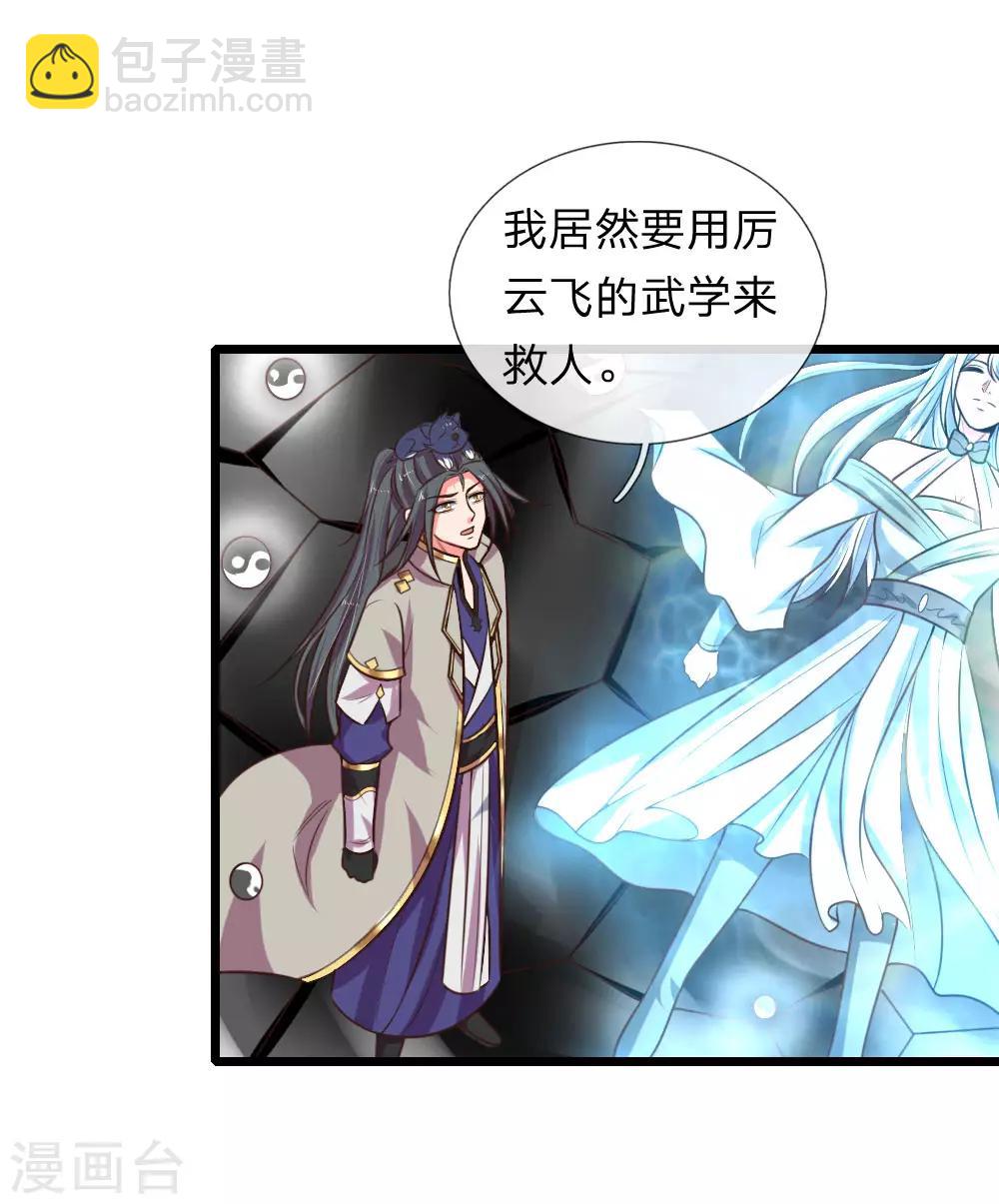 第95话 瞒天过海，保留性命11