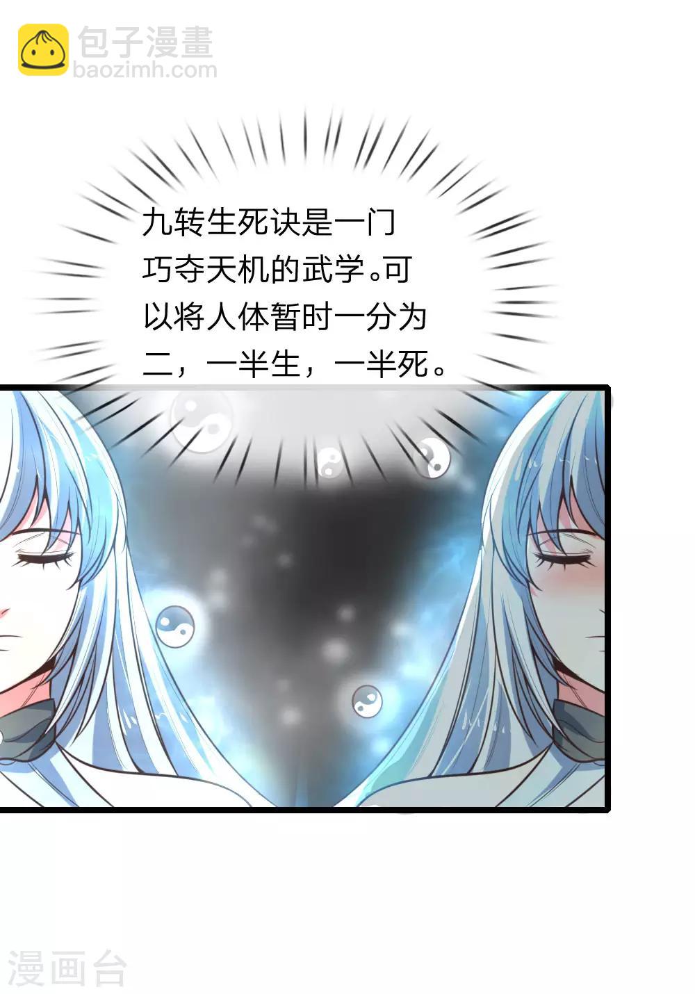第95话 瞒天过海，保留性命14