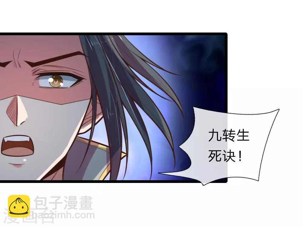 第95话 瞒天过海，保留性命7