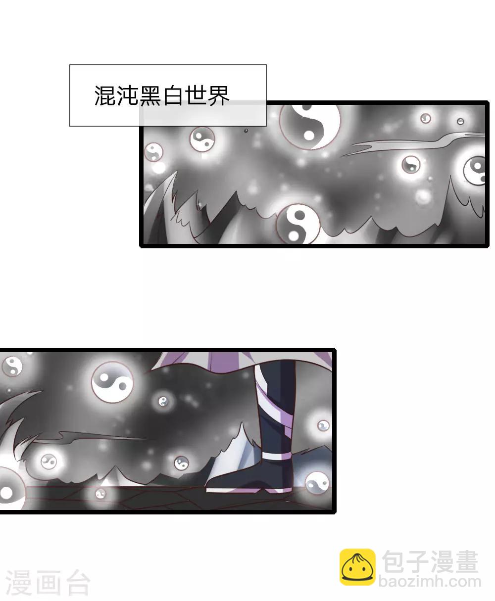 第95话 瞒天过海，保留性命9