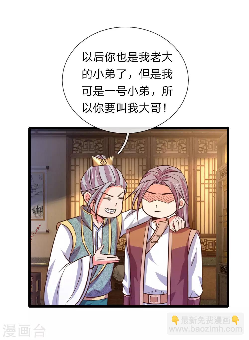 第96话 解救成功，再添小弟10