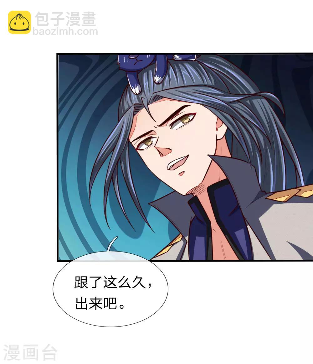 第97话 引蛇出洞，以一敌百1