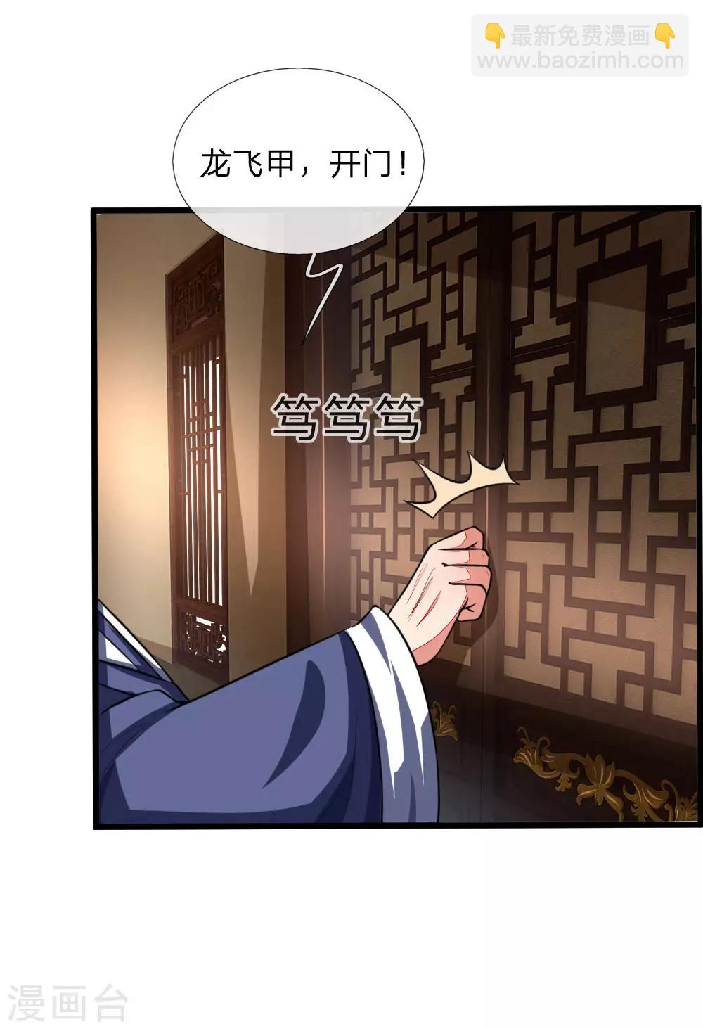 第97话 引蛇出洞，以一敌百16