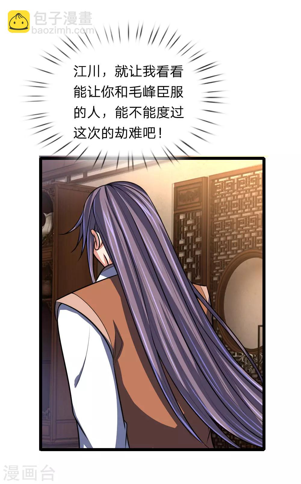 第98话 出其不意，撕毁同盟15