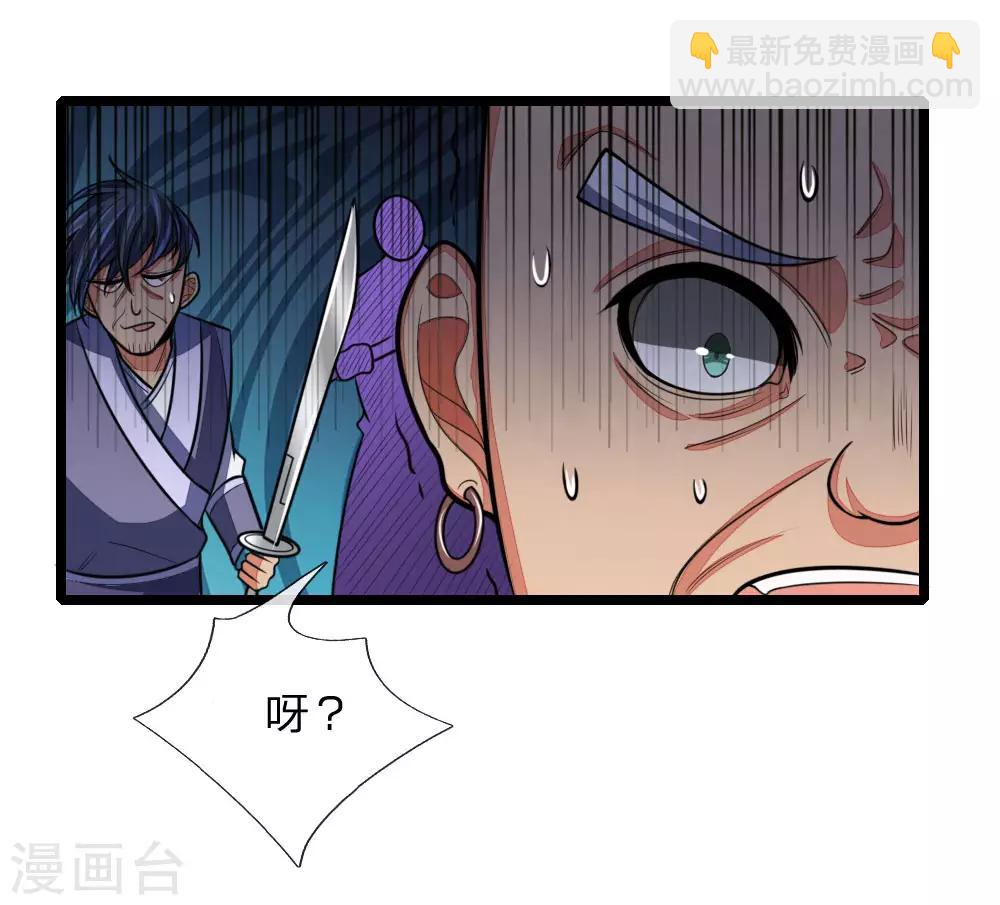 第98话 出其不意，撕毁同盟19