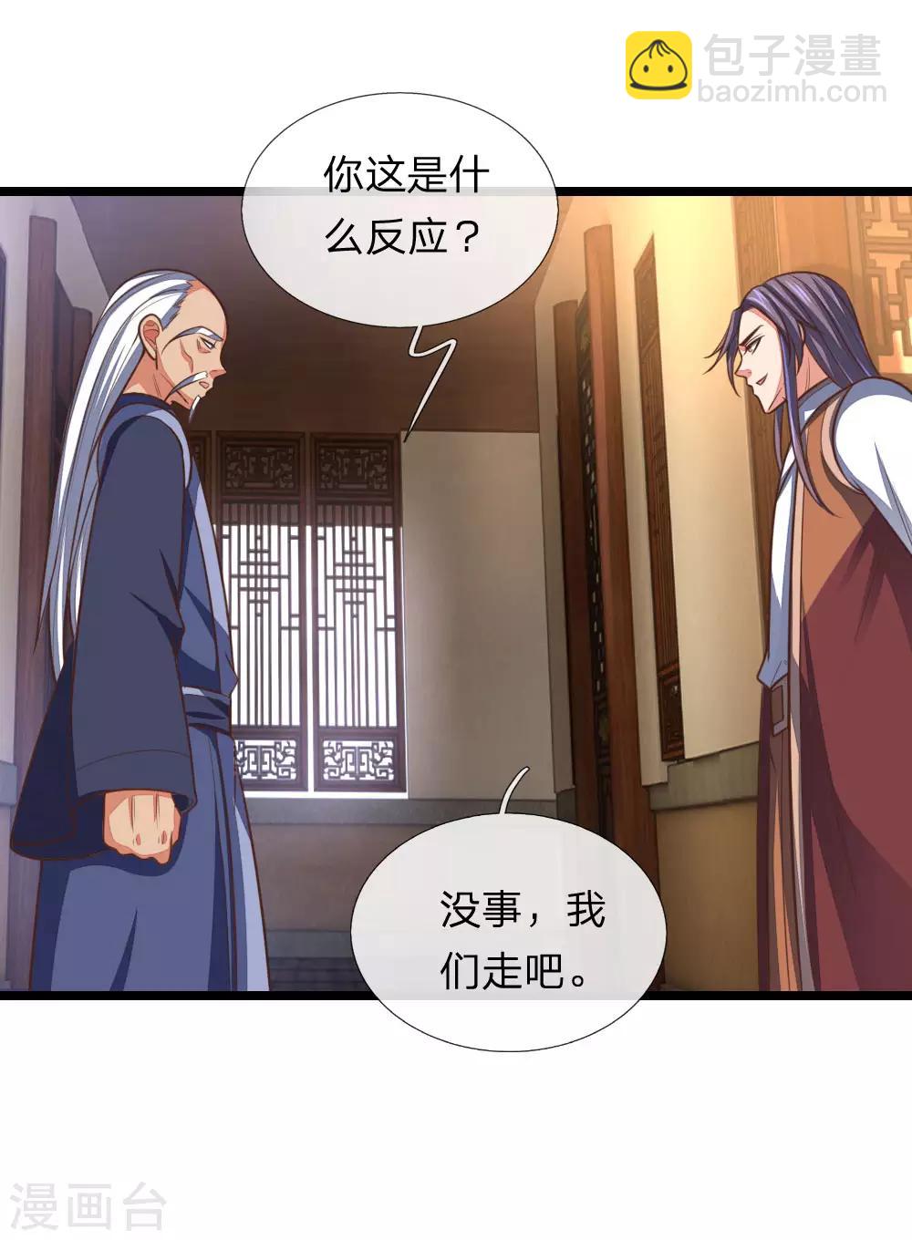 第98话 出其不意，撕毁同盟2