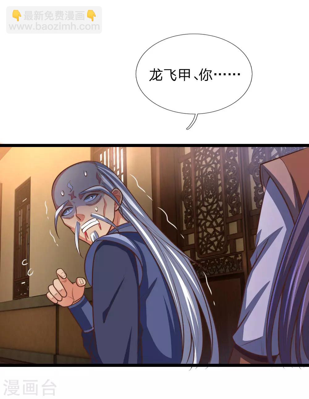 第98话 出其不意，撕毁同盟5