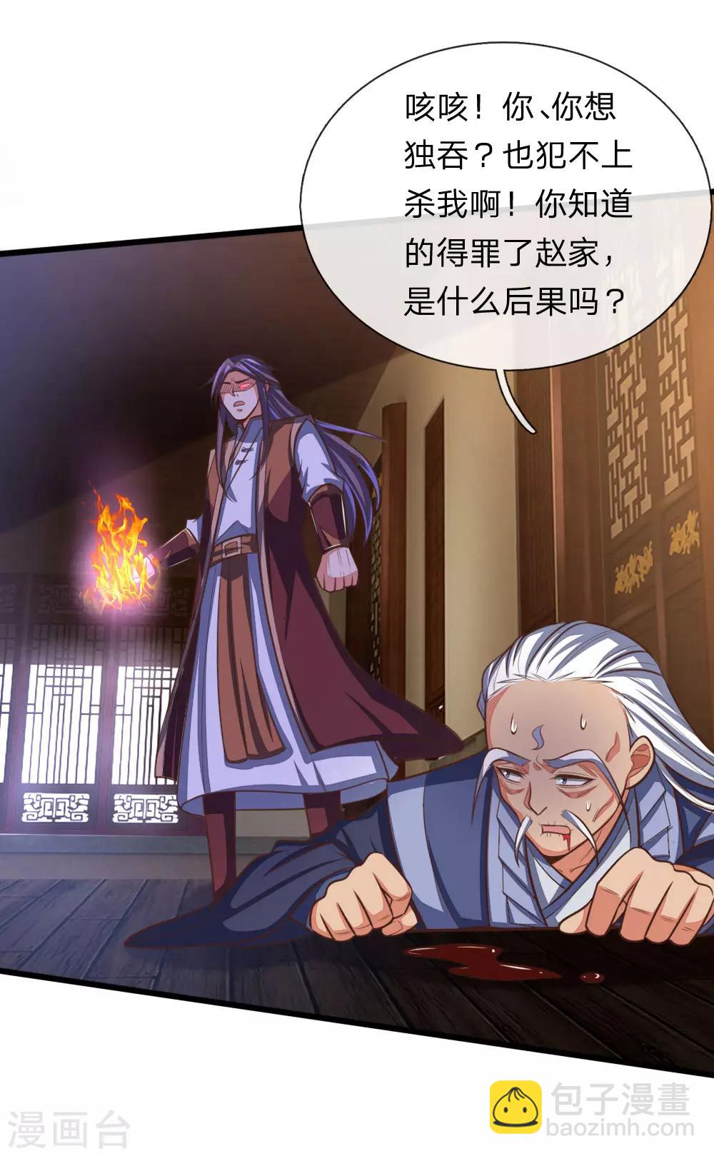 第98话 出其不意，撕毁同盟8