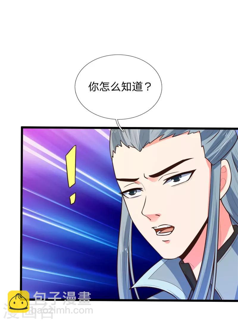 第99话 双魂之体，万中难求11
