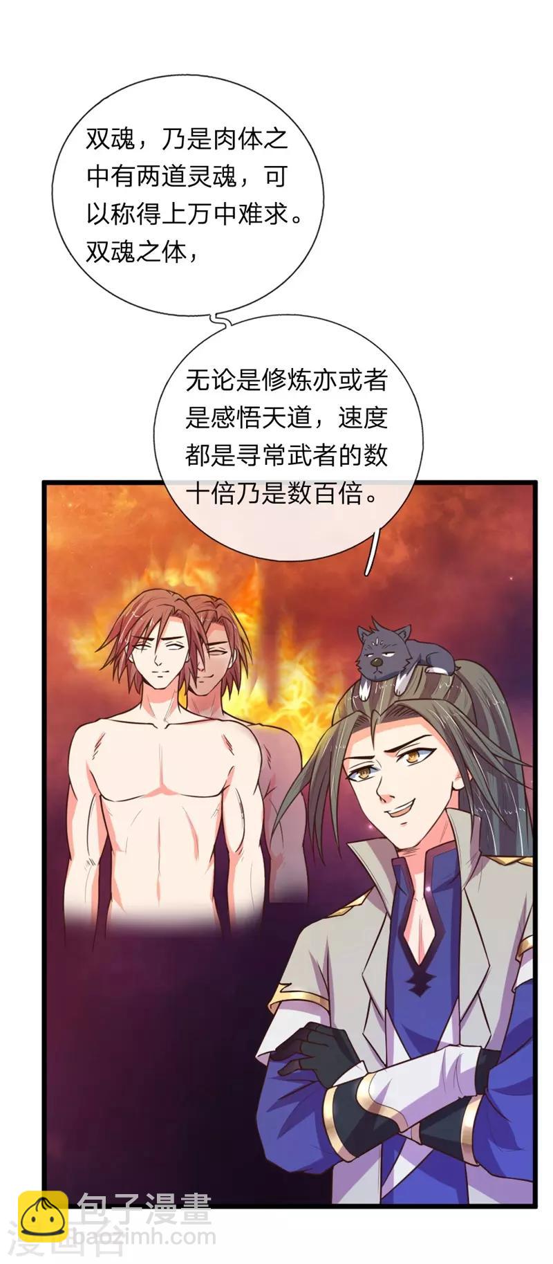 第99话 双魂之体，万中难求15