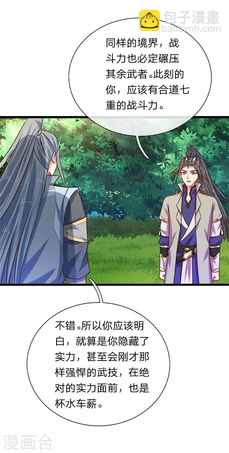 第99话 双魂之体，万中难求16