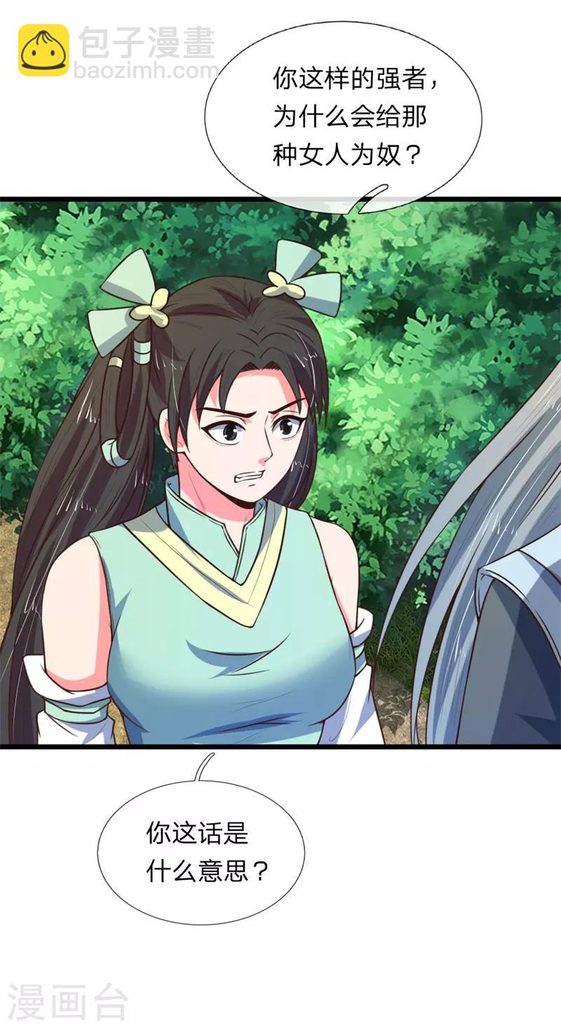 第99话 双魂之体，万中难求18