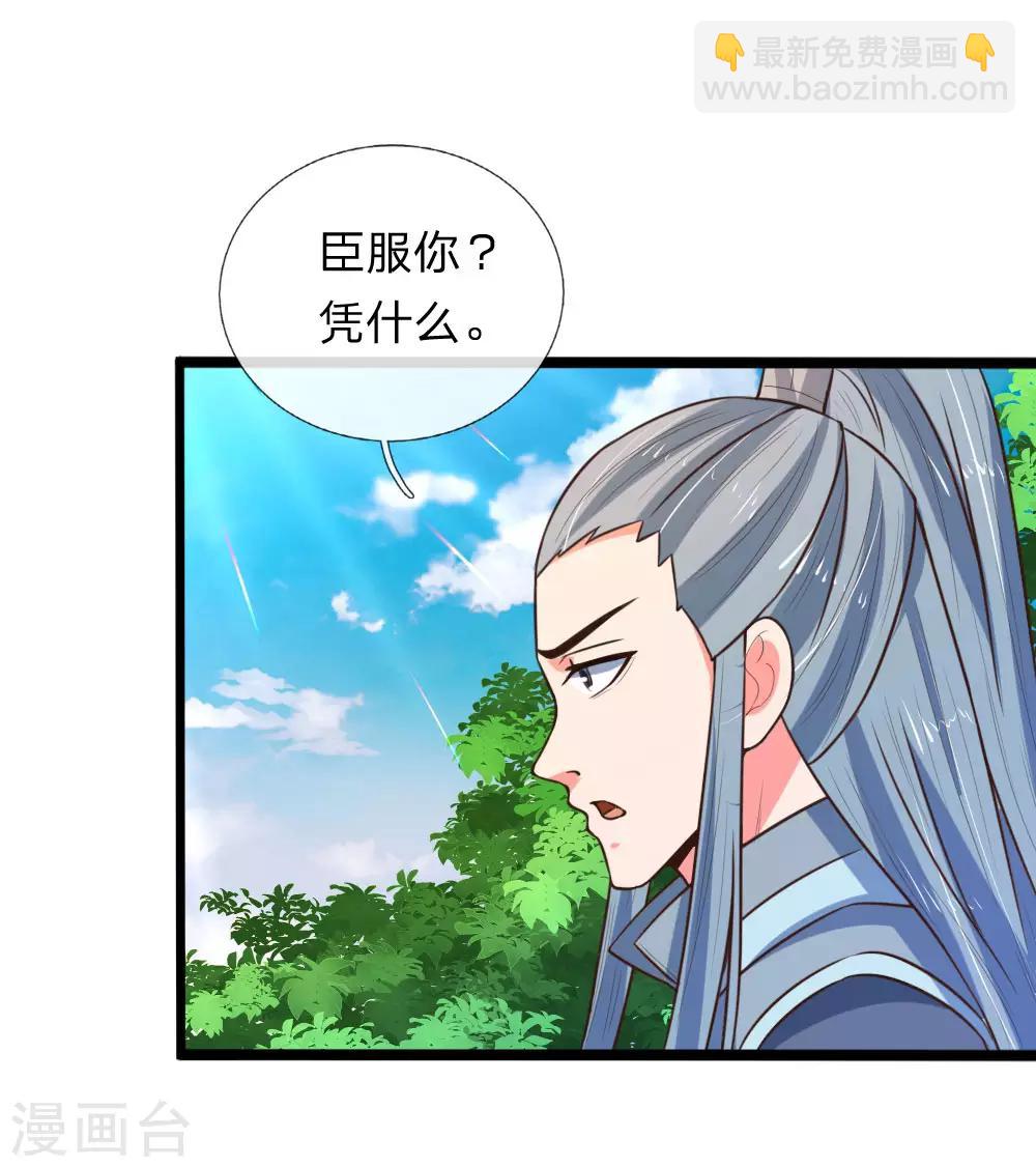 第100话 太古隐氏，识破身份2