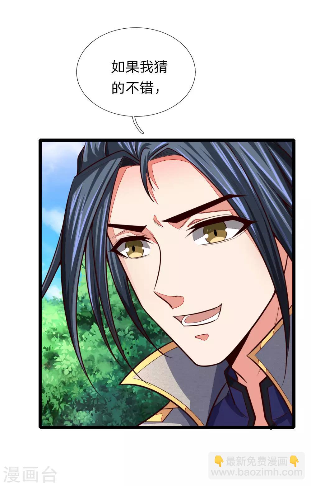 第100话 太古隐氏，识破身份7