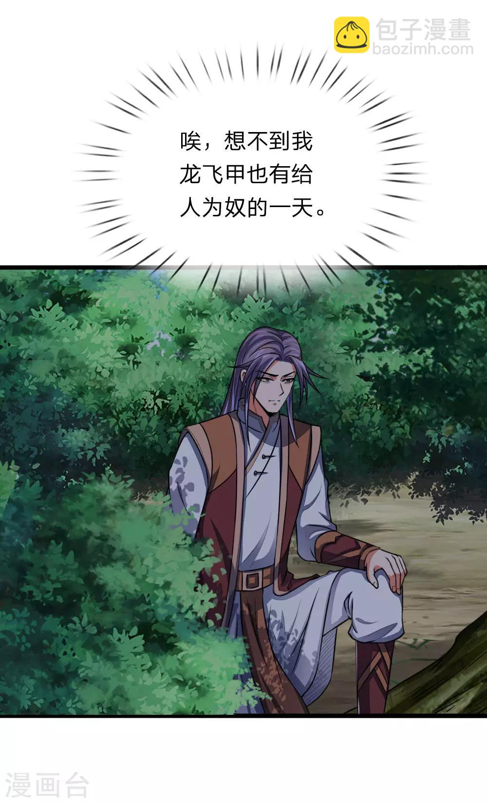 第101话 转述族长，体修至尊11