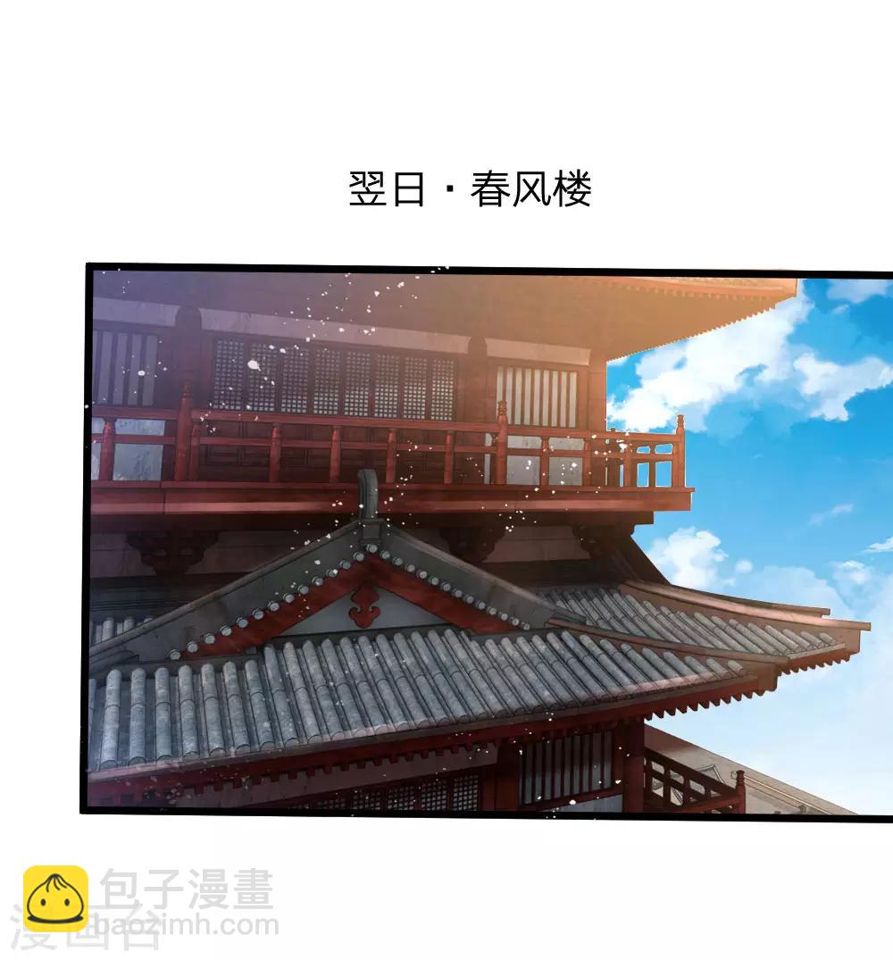 第101话 转述族长，体修至尊14