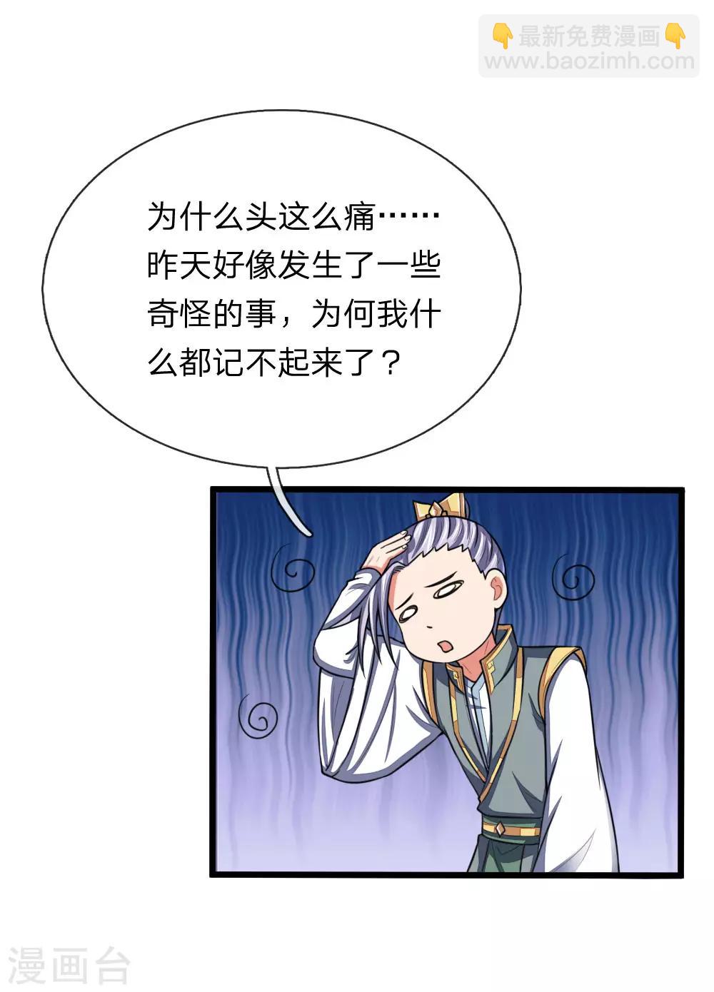 第101话 转述族长，体修至尊15