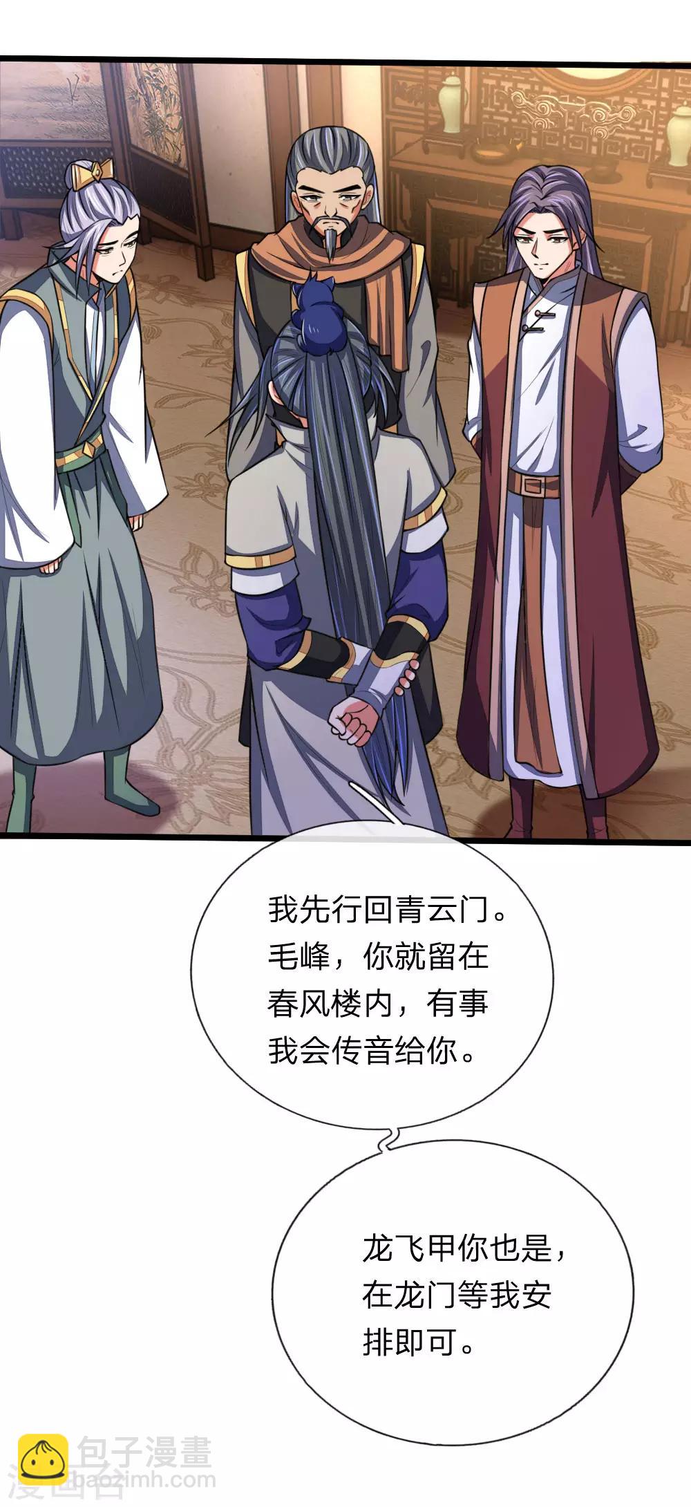 第101话 转述族长，体修至尊16