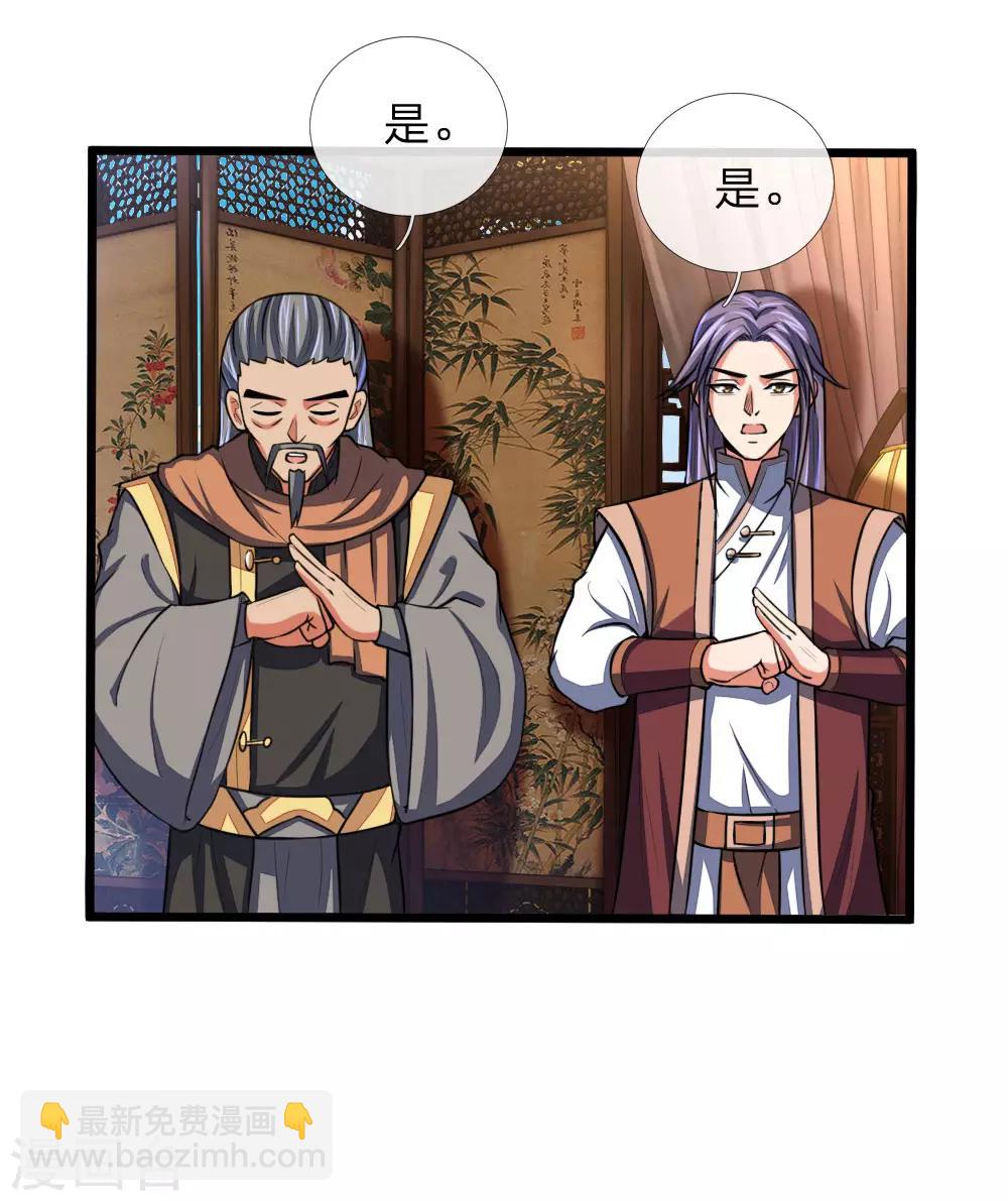 第101话 转述族长，体修至尊17