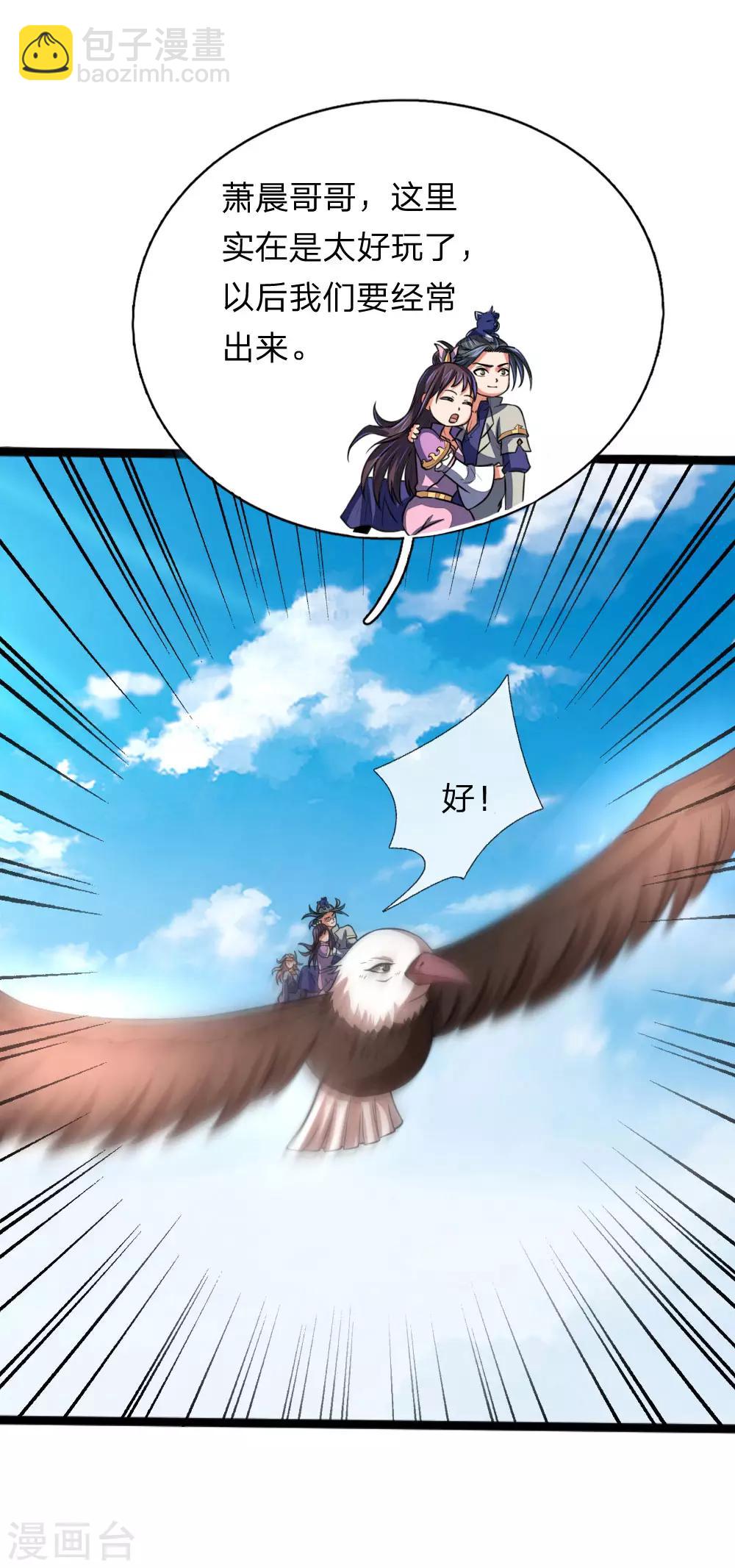第101话 转述族长，体修至尊20