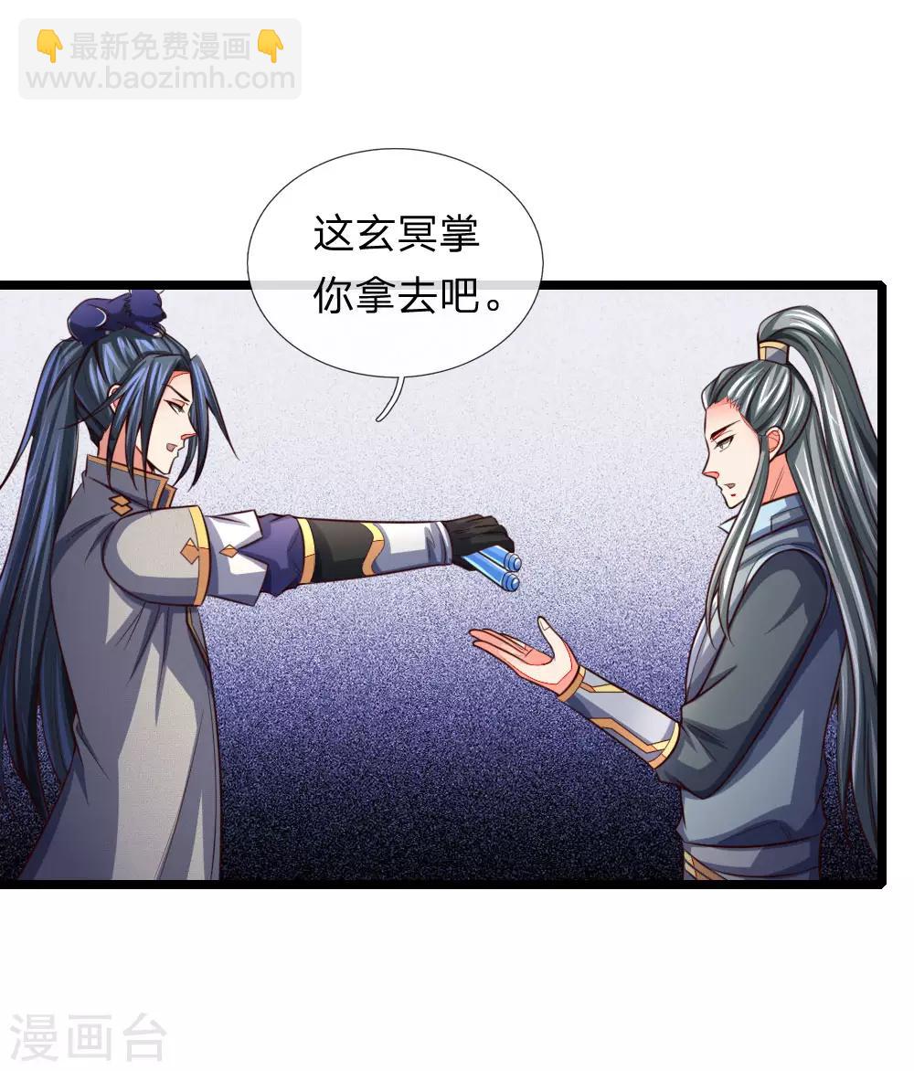 第101话 转述族长，体修至尊3