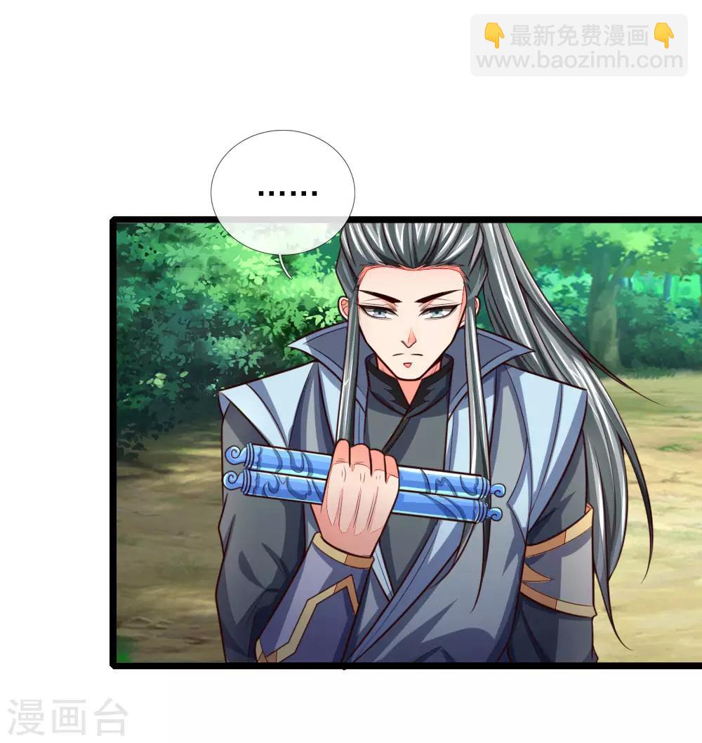 第101话 转述族长，体修至尊4