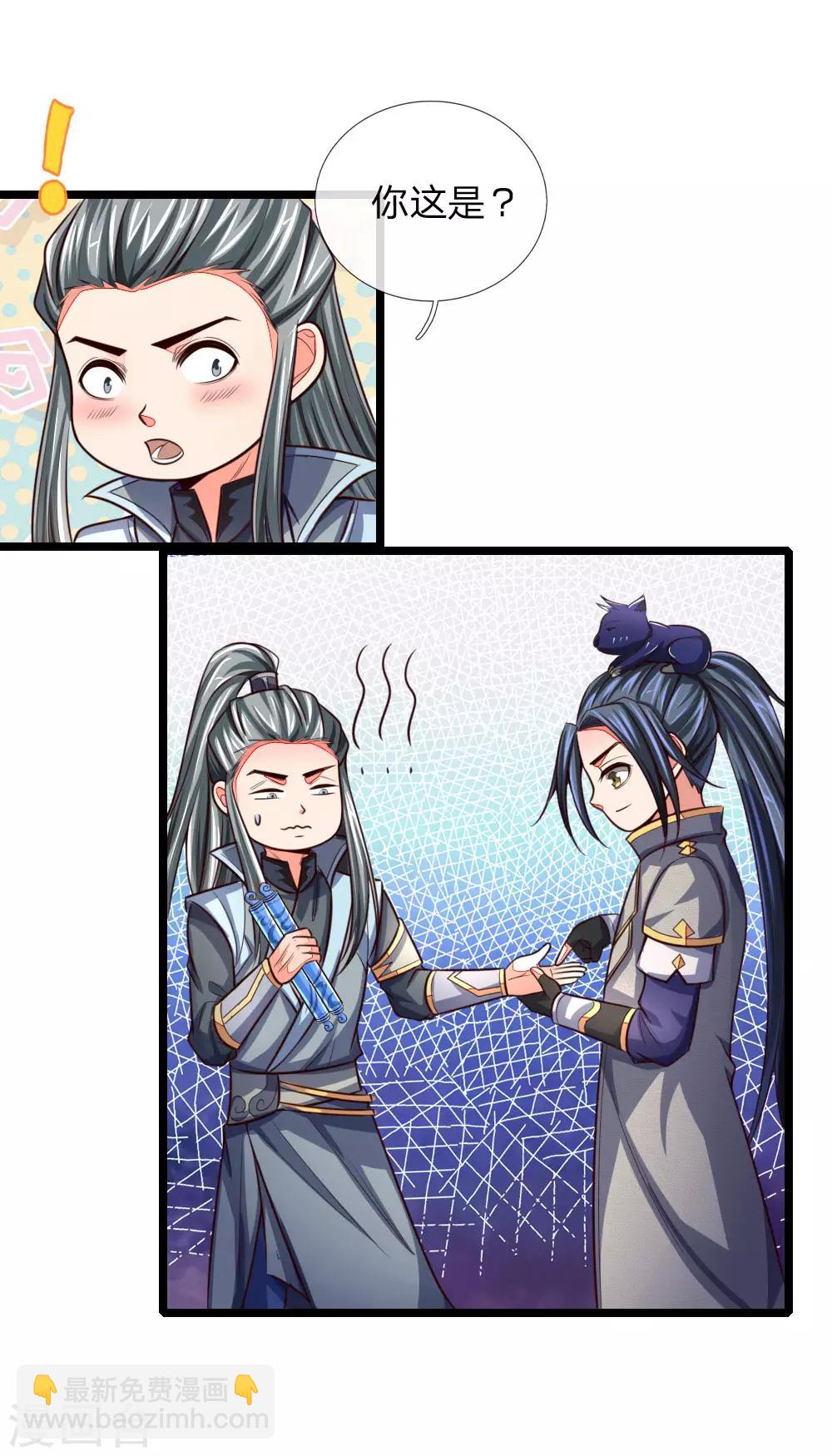 第101话 转述族长，体修至尊5