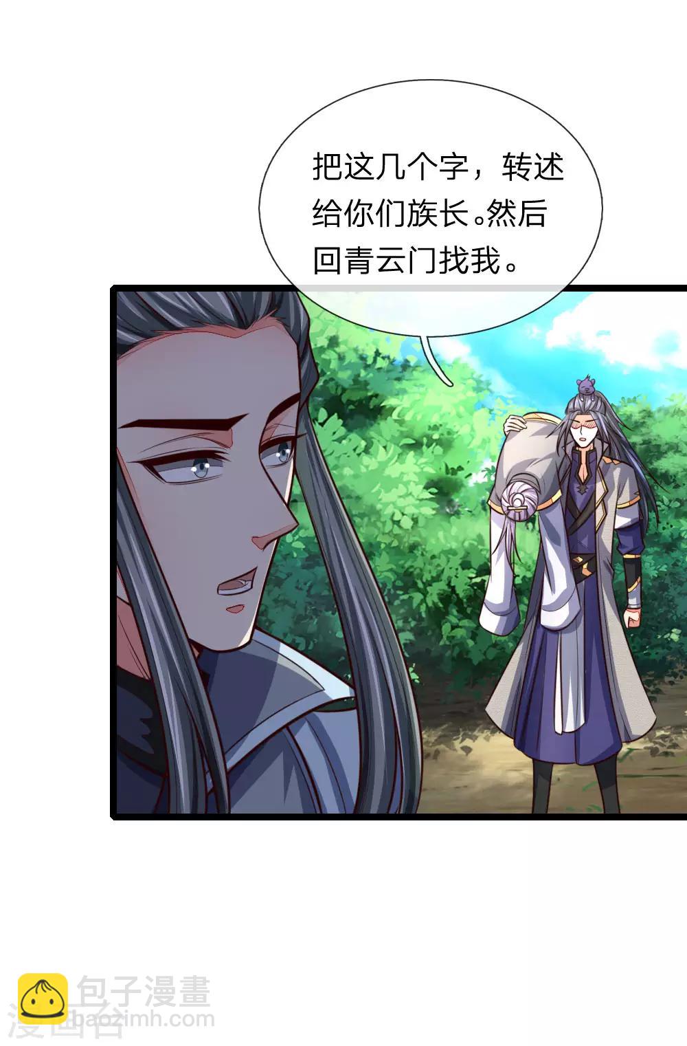 第101话 转述族长，体修至尊7