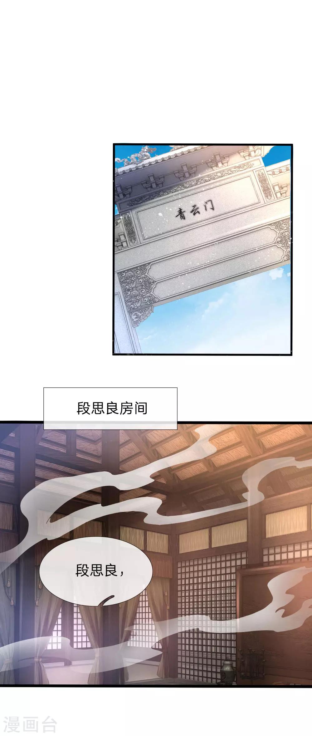 第102话 设置考核，挑选弟子0