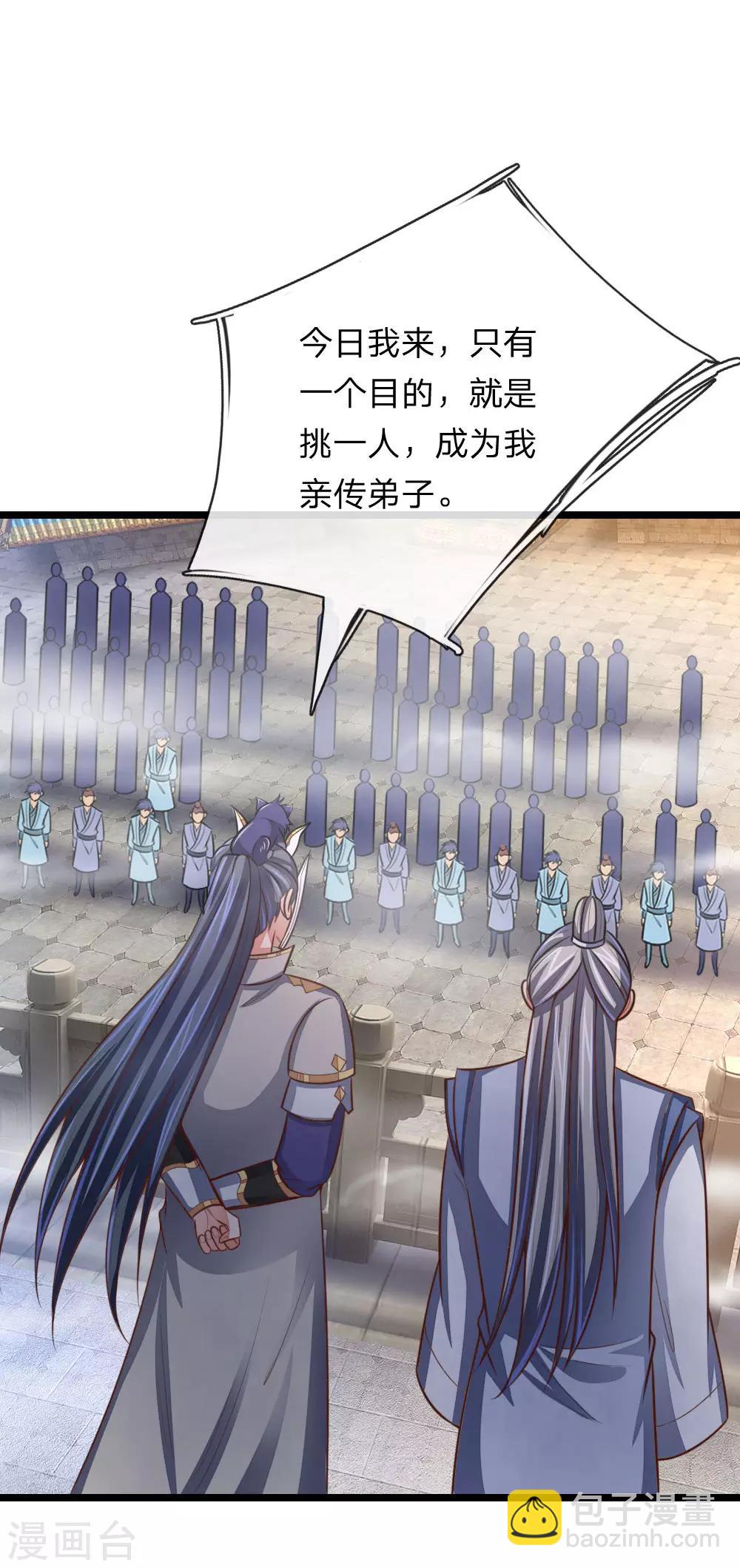 第102话 设置考核，挑选弟子11