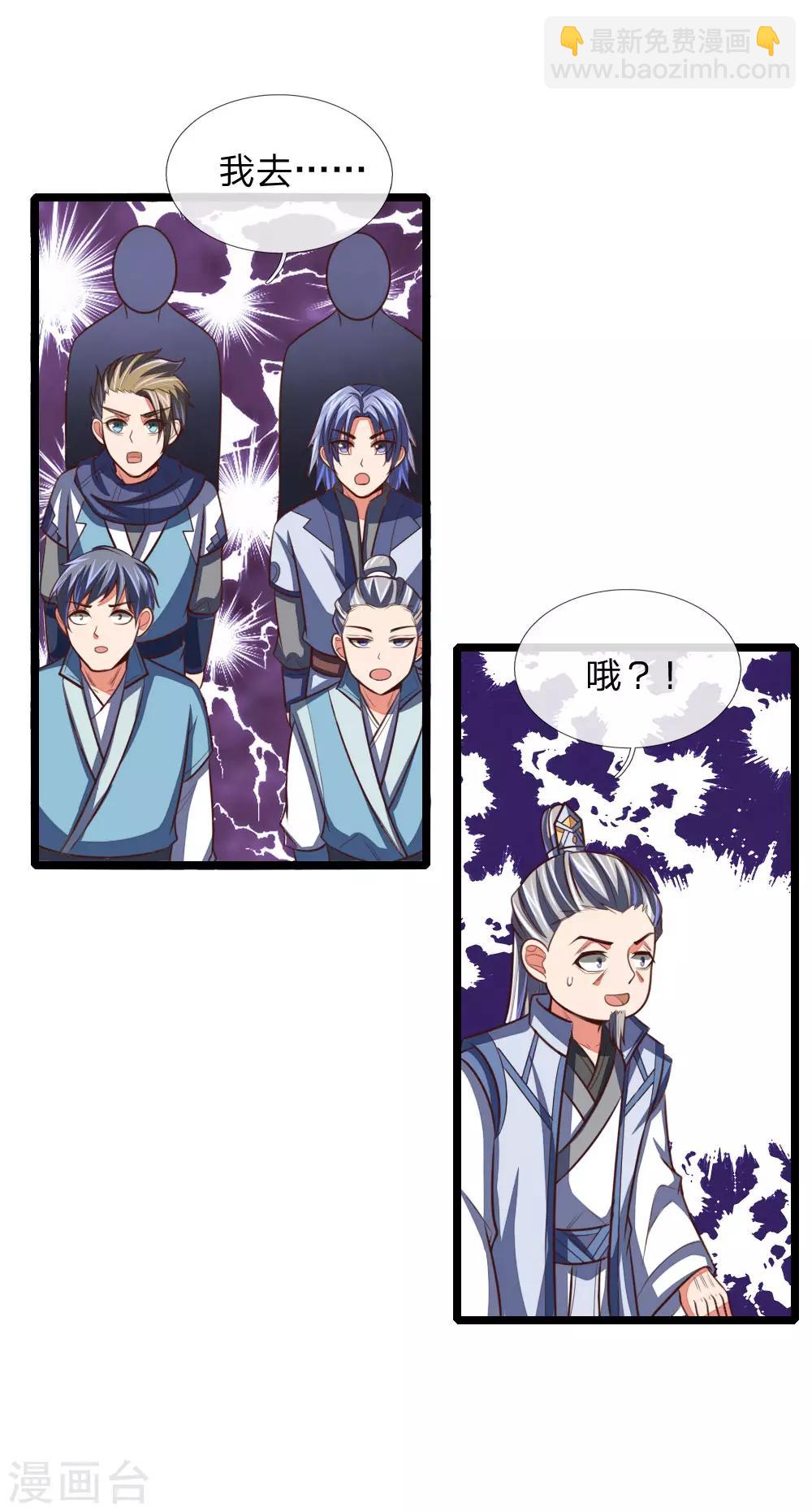 第102话 设置考核，挑选弟子12