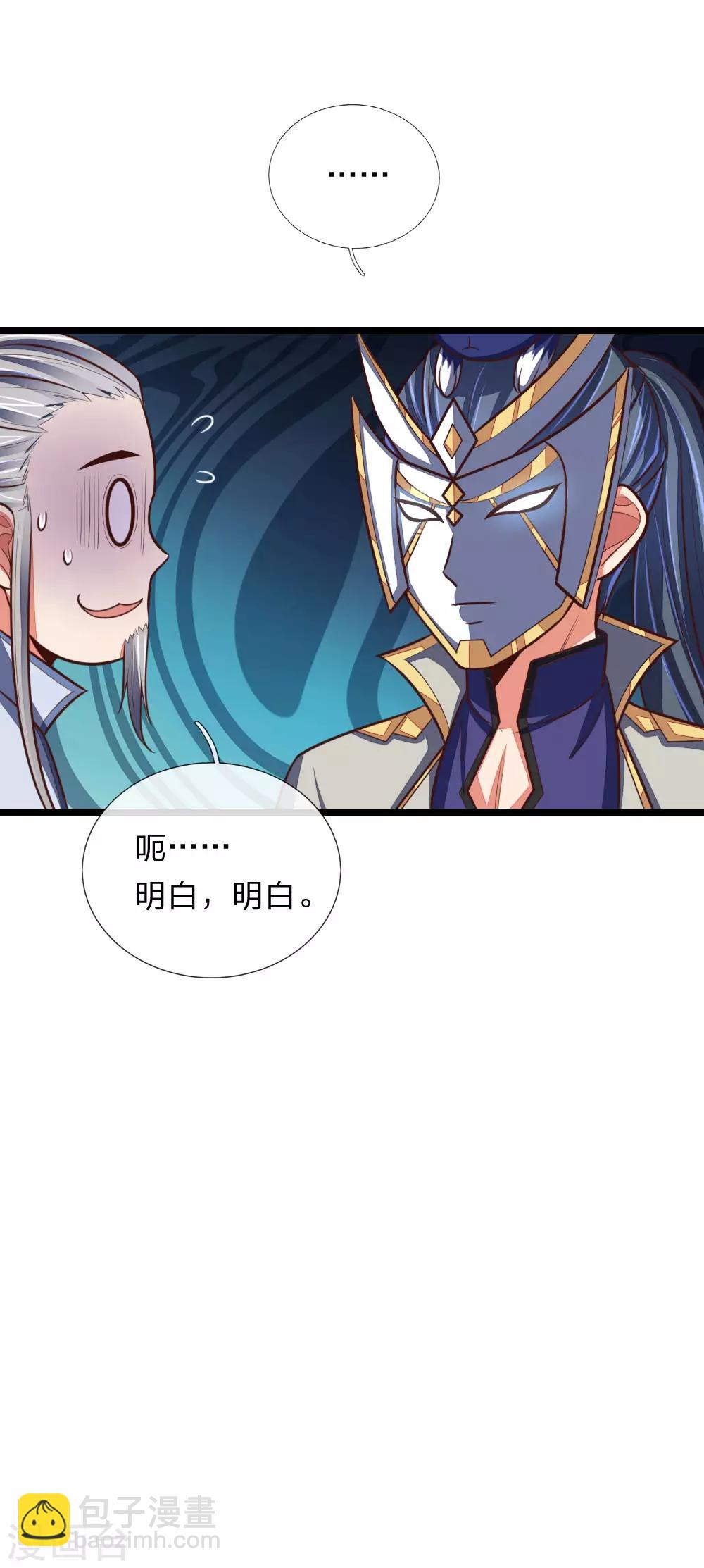 第102话 设置考核，挑选弟子14