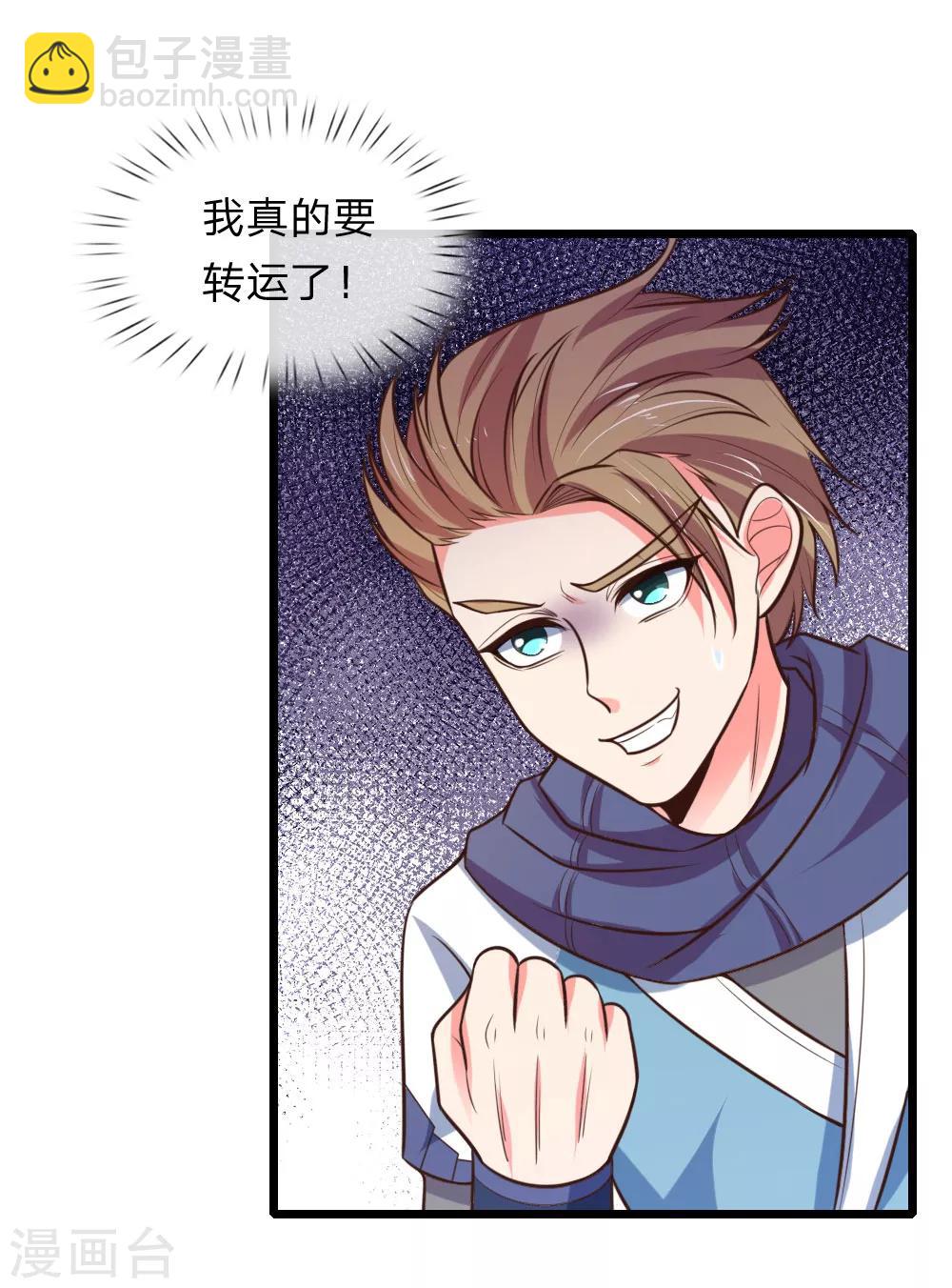 第102话 设置考核，挑选弟子16