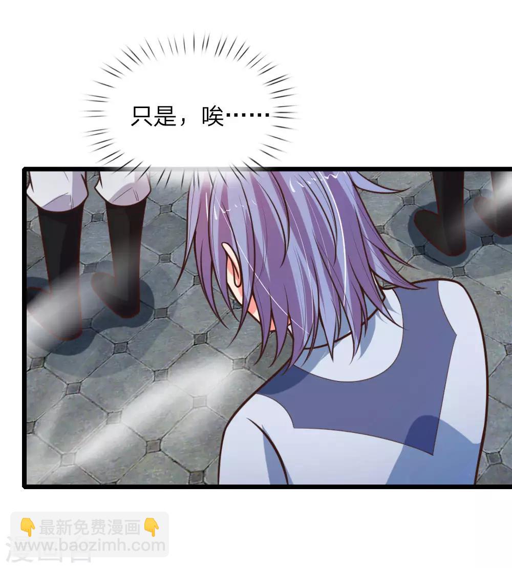 第102话 设置考核，挑选弟子18