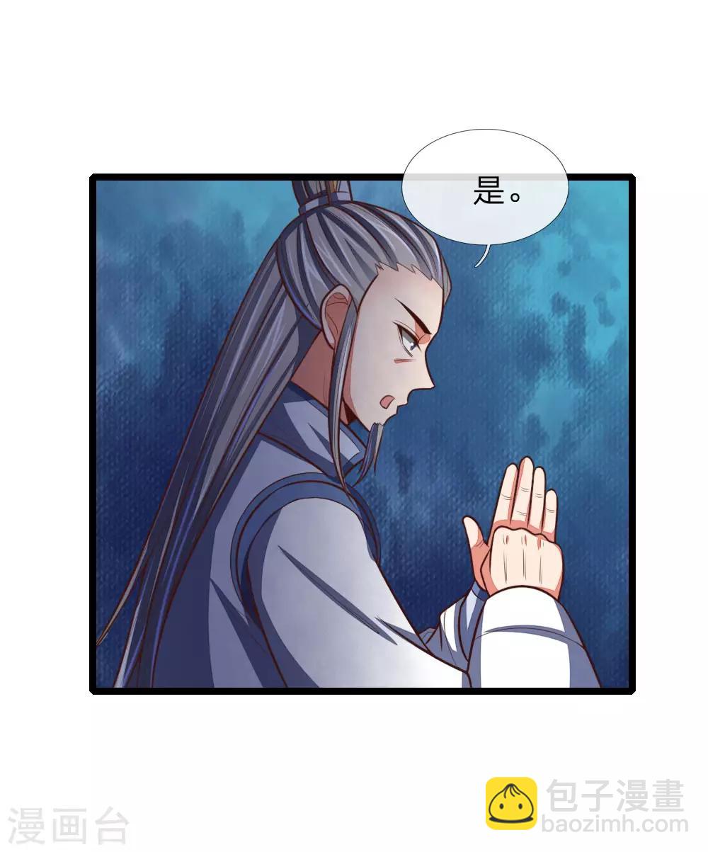 第102话 设置考核，挑选弟子3