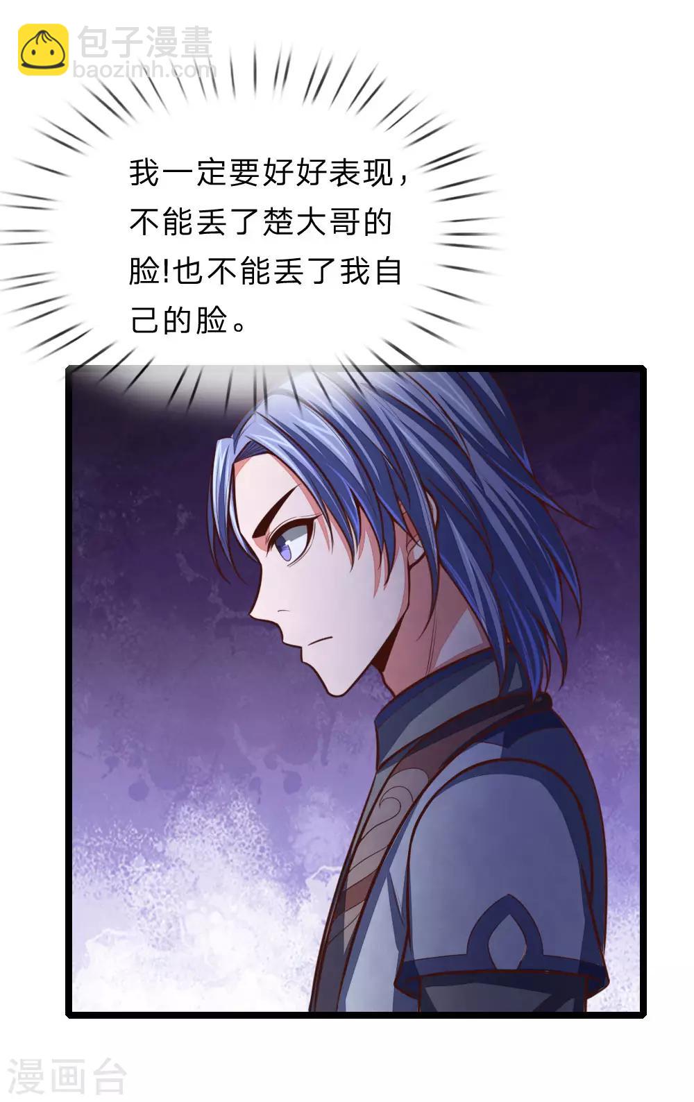 第102话 设置考核，挑选弟子8
