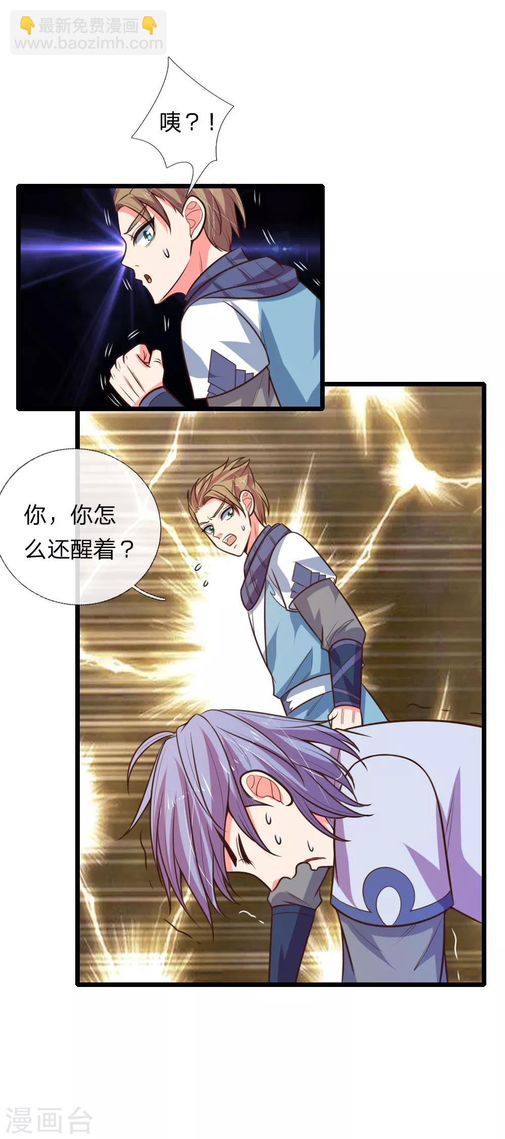 第103话 压力结界，好戏上演16