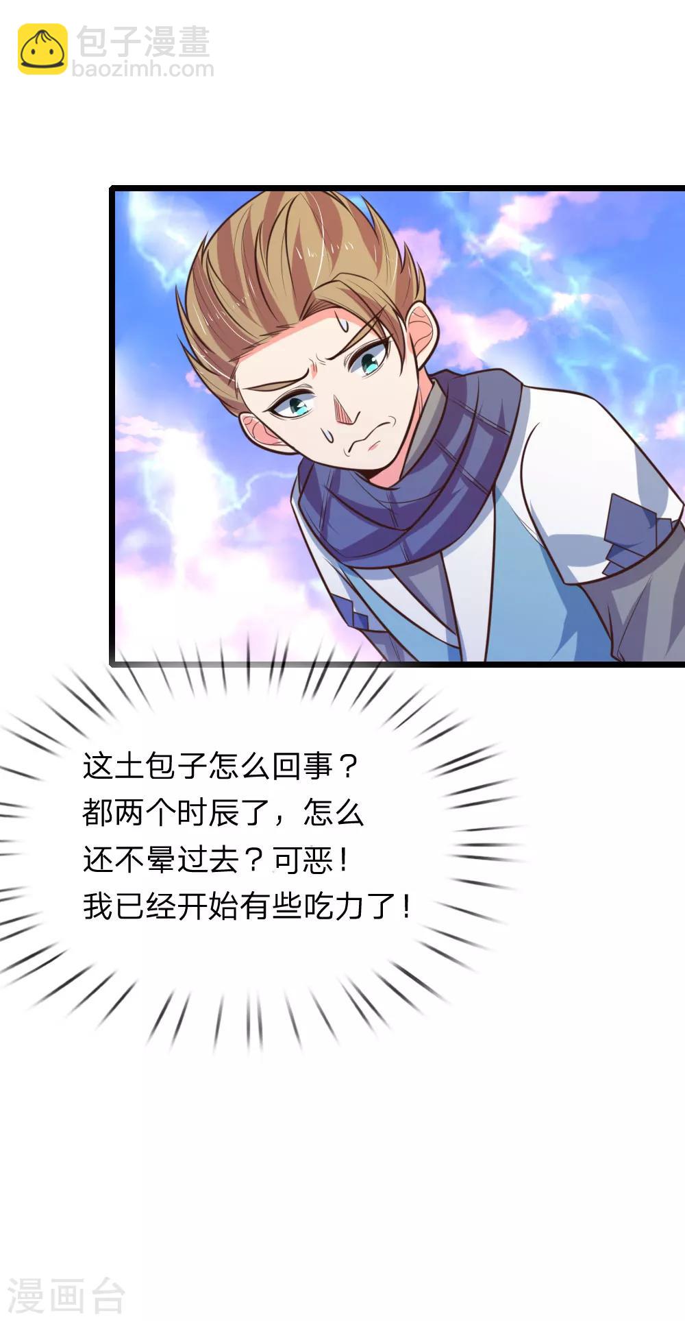 第103话 压力结界，好戏上演18