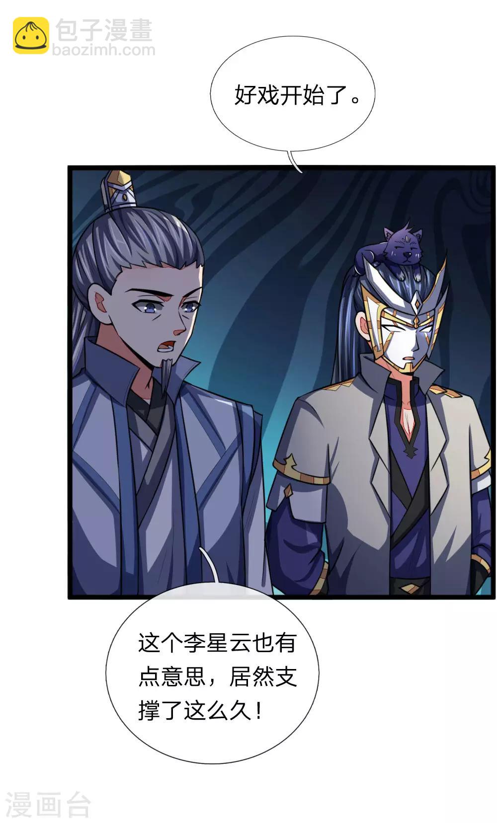 第103话 压力结界，好戏上演19