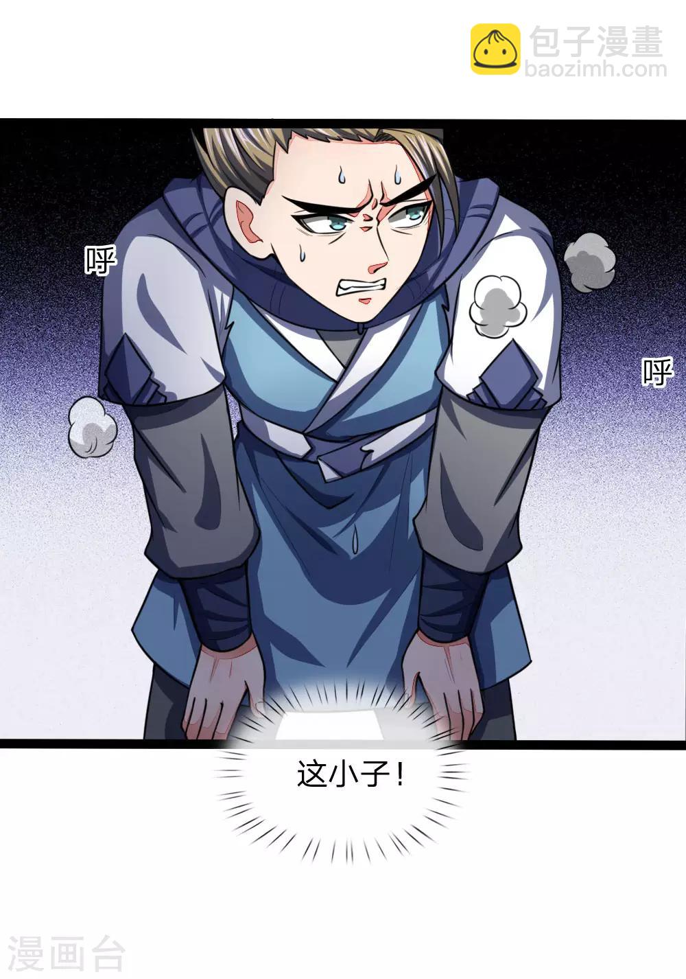 第104话 毅力惊人，胜负已分1