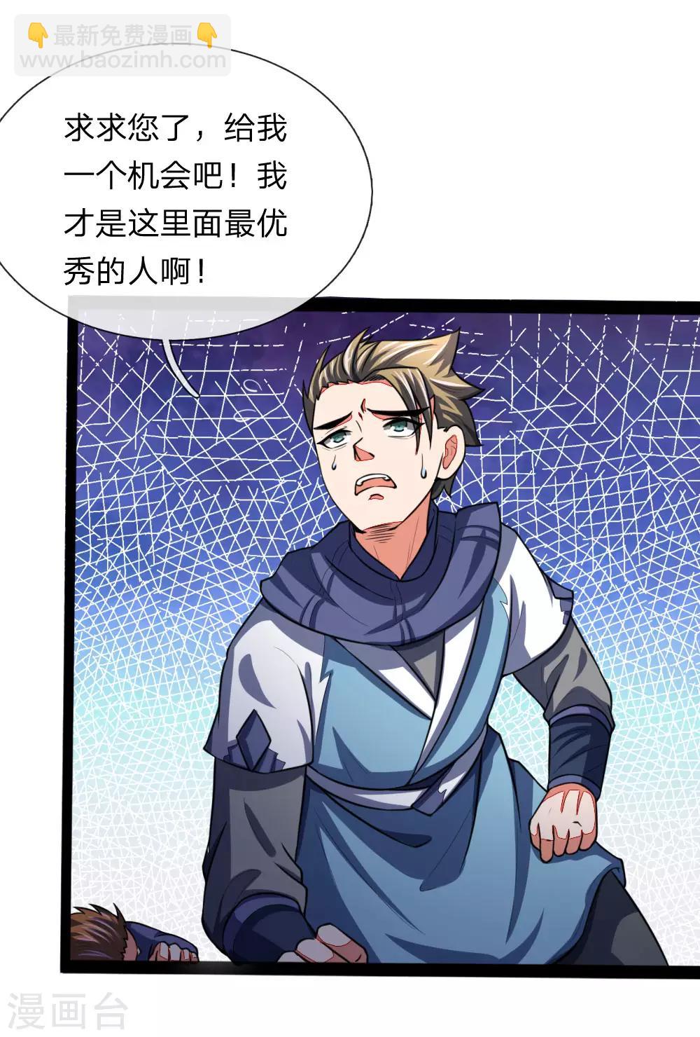 第104话 毅力惊人，胜负已分14