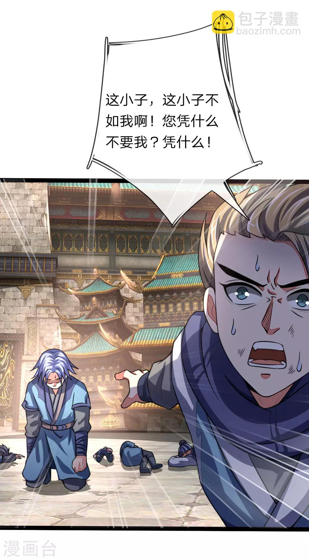 第104话 毅力惊人，胜负已分15