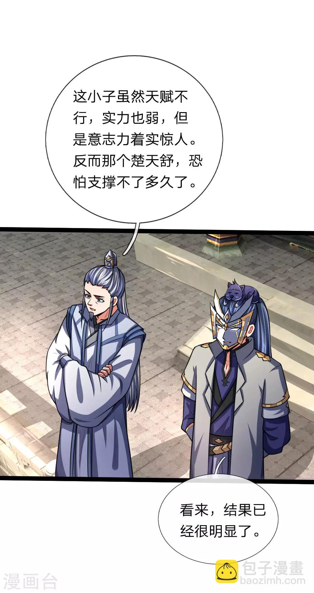 第104话 毅力惊人，胜负已分2