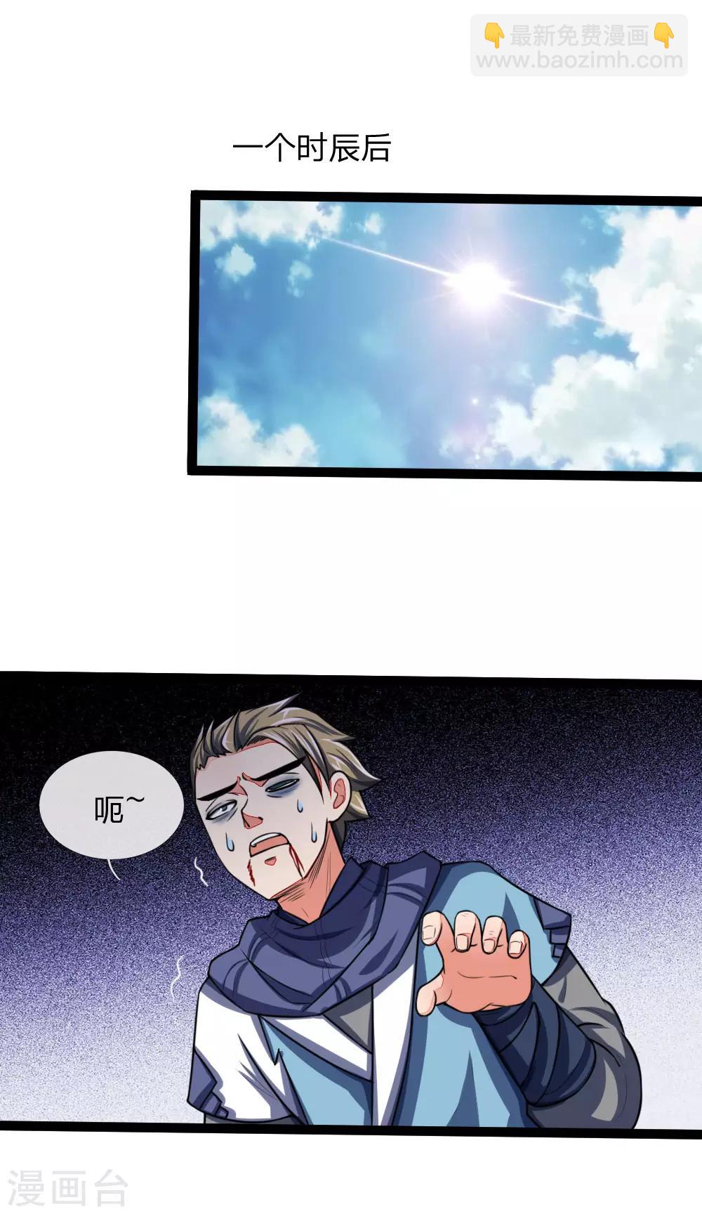 第104话 毅力惊人，胜负已分3