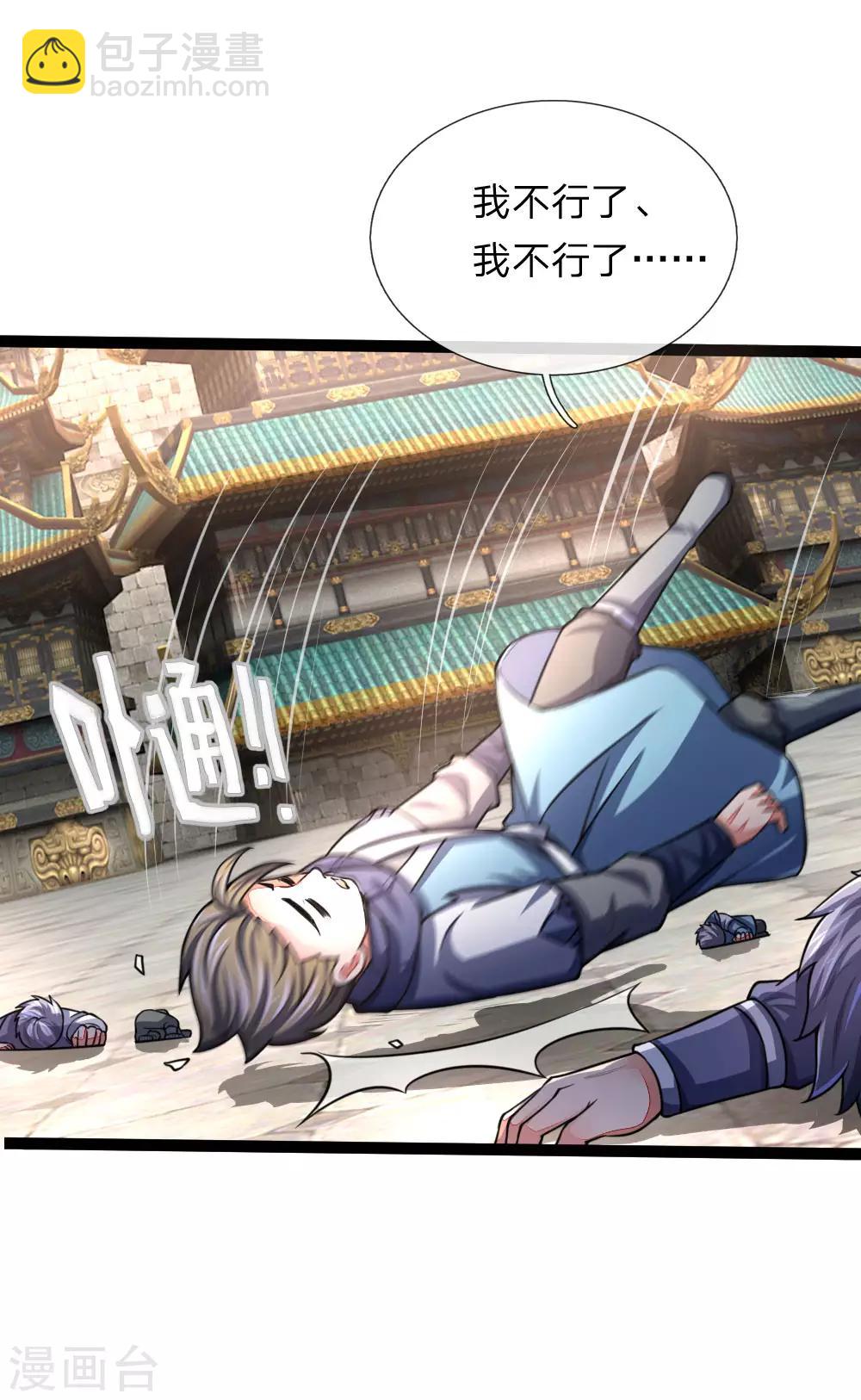 第104话 毅力惊人，胜负已分4