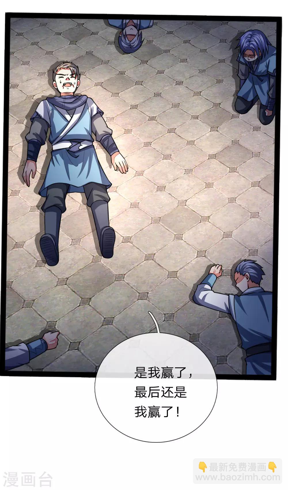 第104话 毅力惊人，胜负已分7