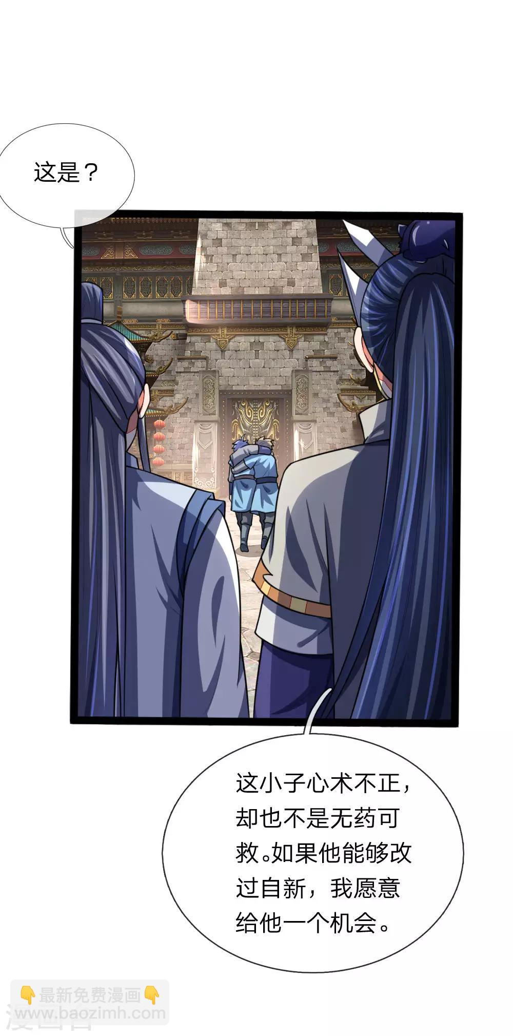 第105话 兄弟二人，心思各异1