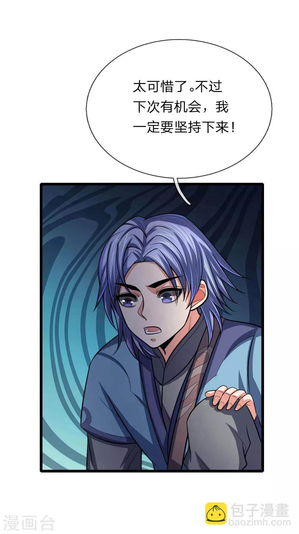 第105话 兄弟二人，心思各异10