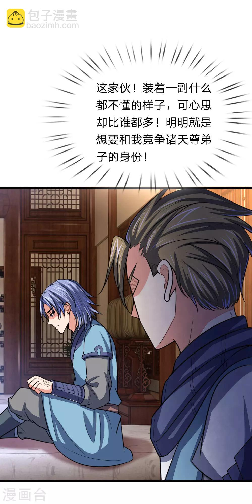第105话 兄弟二人，心思各异11