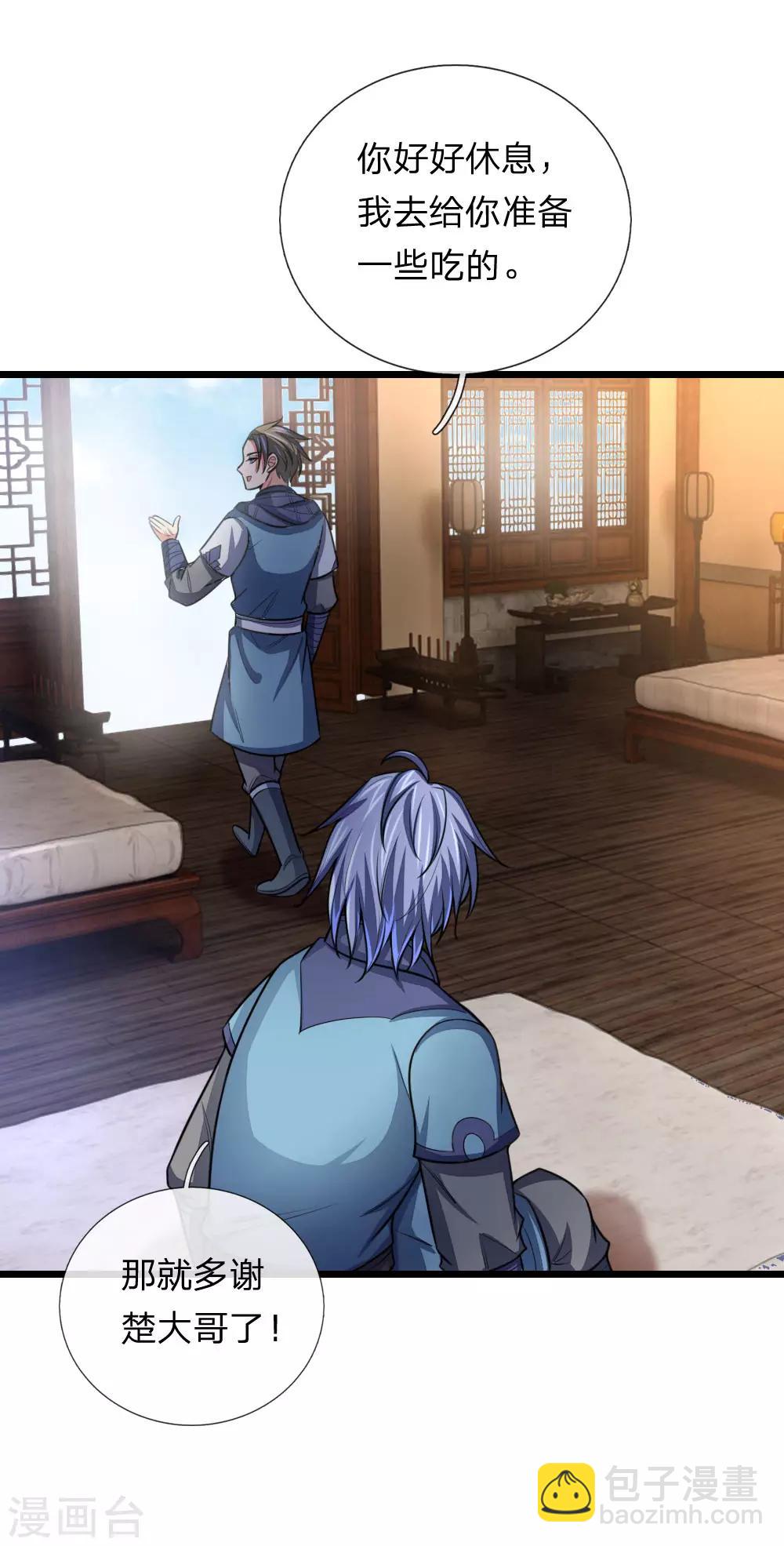 第105话 兄弟二人，心思各异14